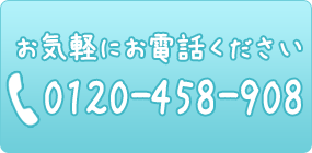 電話予約