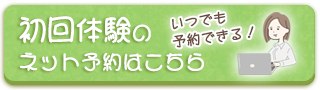 LINEから予約する