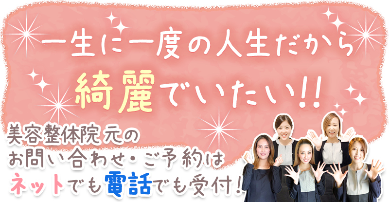 インターネット予約・LINE予約