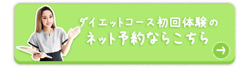 ネット・ライン予約