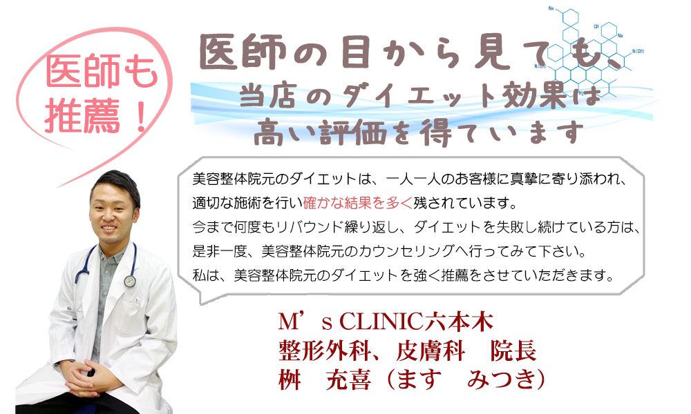 ドクター