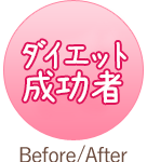 before/after