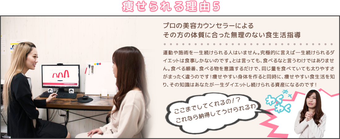 選ばれる理由5