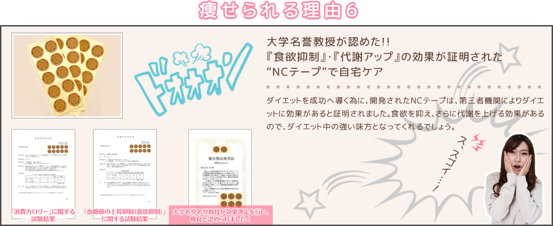 選ばれる理由6