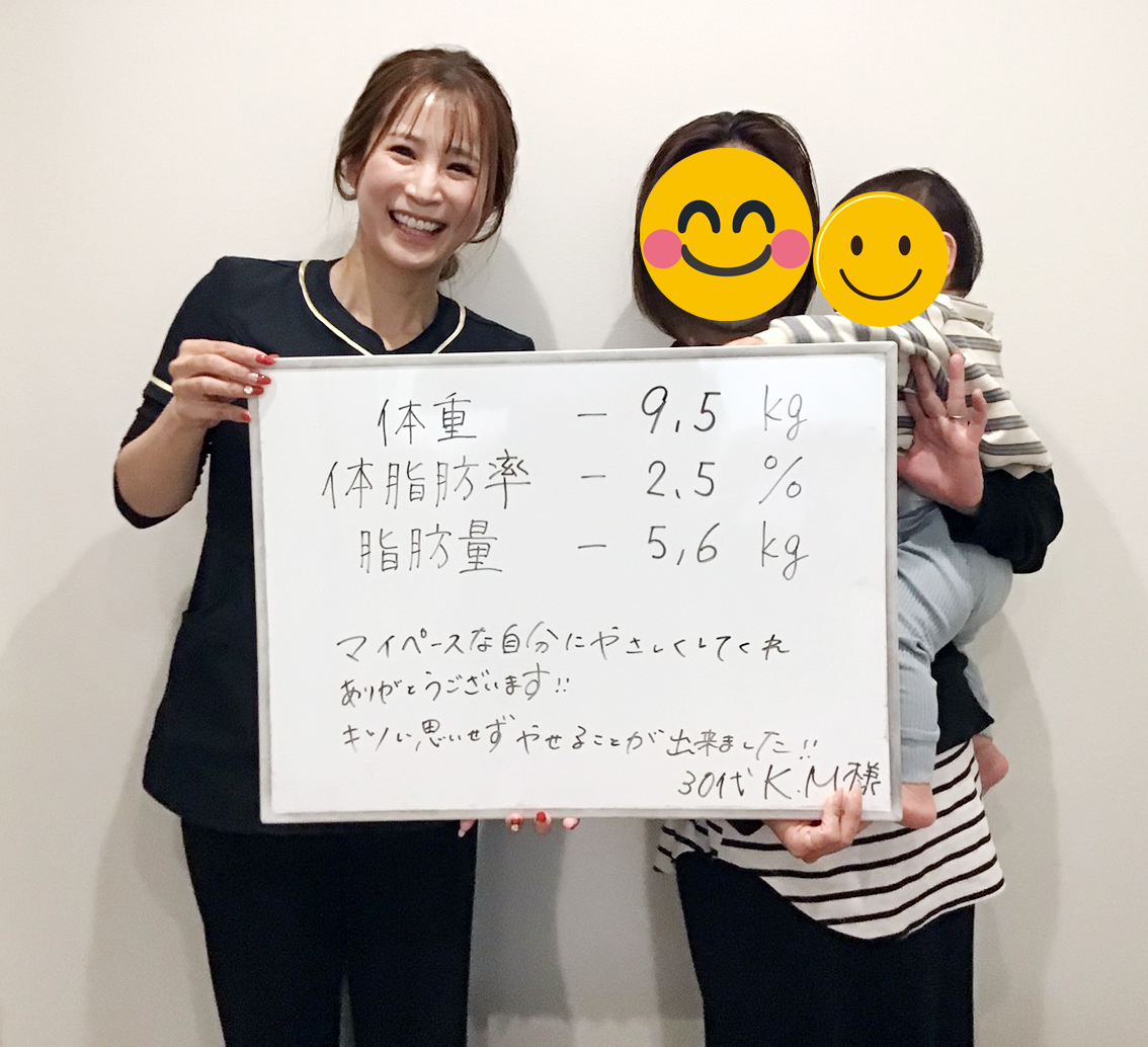 K.Mさんのお客様の声