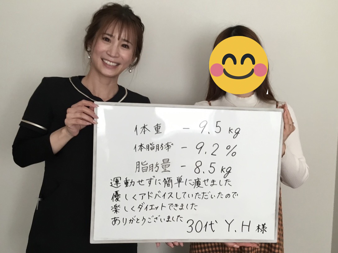 Y.Hさんのお客様の声