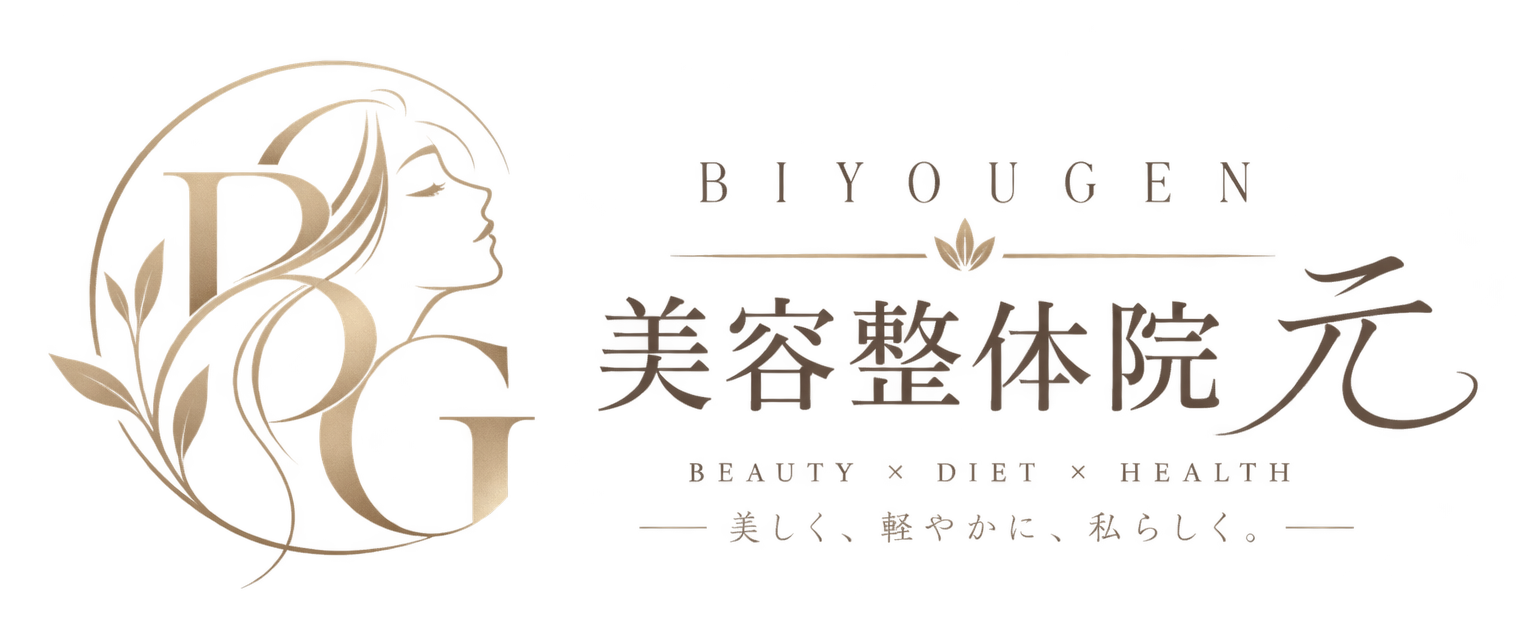 美容整体院元 BIYOUGEN